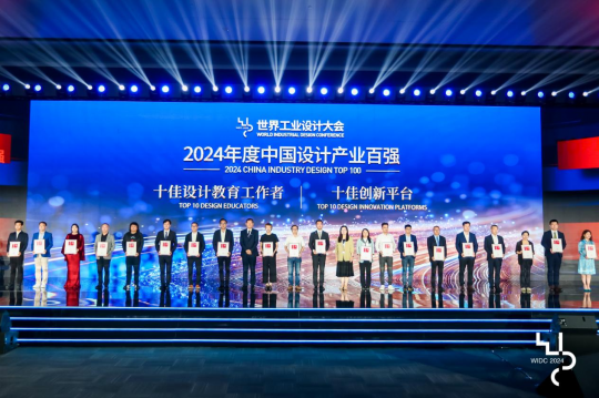 高鹏在2024年度中国设计产业100强评选中荣膺“十佳设计教育工作者”称号 高鹏在2024年度中国设计产业100强评选中荣膺“十佳设计教育工作者”称号