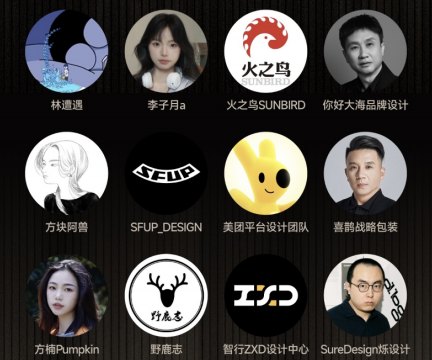 2024站酷年度创作者揭晓,揭示了哪些设计风向? 2024站酷年度创作者揭晓,揭示了哪些设计风向?
