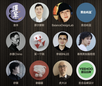 2024站酷年度创作者揭晓,揭示了哪些设计风向? 2024站酷年度创作者揭晓,揭示了哪些设计风向?
