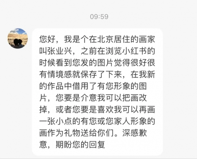 一位自称张业兴的小红书用户
给原作者发的私信
一位自称张业兴的小红书用户
给原作者发的私信
