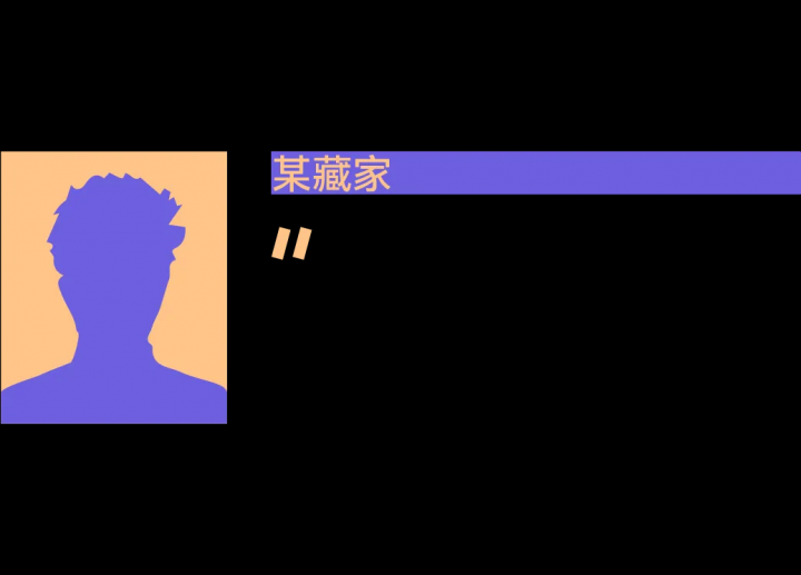 照片式绘画塌房?图像挪用的边界何在? 照片式绘画塌房?图像挪用的边界何在?