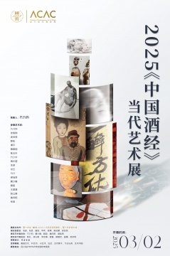 国窖1573以艺术语言讲述中国白酒故事,让世界品味中国 国窖1573以艺术语言讲述中国白酒故事,让世界品味中国