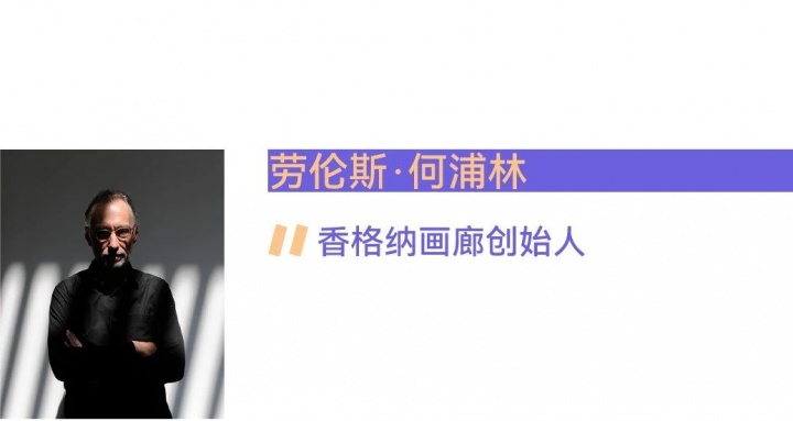 劳伦斯 香格纳画廊是一种精神