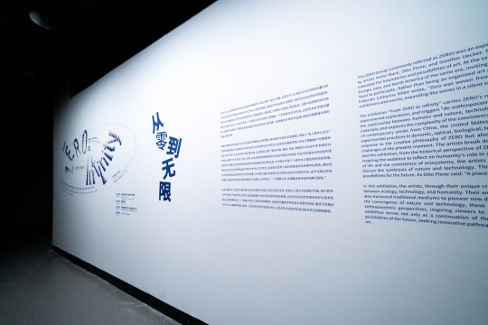 《从零到无限》展览现场
《从零到无限》展览现场
