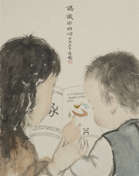 《认识你的心》 45×36cm 纸本水墨 2024
《认识你的心》 45×36cm 纸本水墨 2024