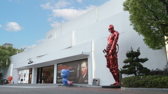 REMIXX（上海）国际艺术中心
