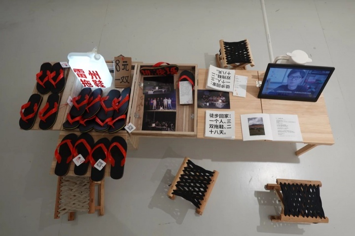 《雷州拖鞋》 广州美术学院毕业展展览现场 2025
《雷州拖鞋》 广州美术学院毕业展展览现场 2025