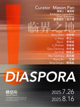 悟空间新展《！DIASPORA 临界之地》｜ 悬置在双重身份张力之中的自我实践