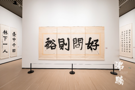 致敬书坛巨匠——赵冷月诞辰110周年书法大展启幕 致敬书坛巨匠——赵冷月诞辰110周年书法大展启幕