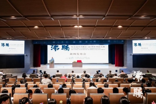 致敬书坛巨匠——赵冷月诞辰110周年书法大展启幕 致敬书坛巨匠——赵冷月诞辰110周年书法大展启幕