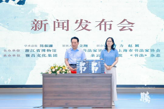 致敬书坛巨匠——赵冷月诞辰110周年书法大展启幕 致敬书坛巨匠——赵冷月诞辰110周年书法大展启幕