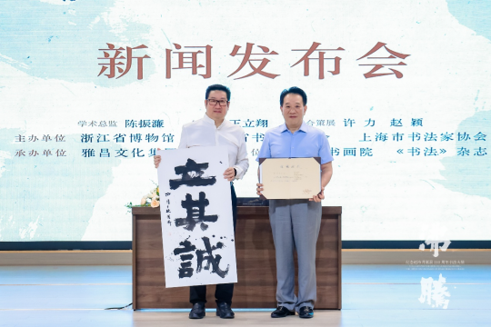 致敬书坛巨匠——赵冷月诞辰110周年书法大展启幕 致敬书坛巨匠——赵冷月诞辰110周年书法大展启幕