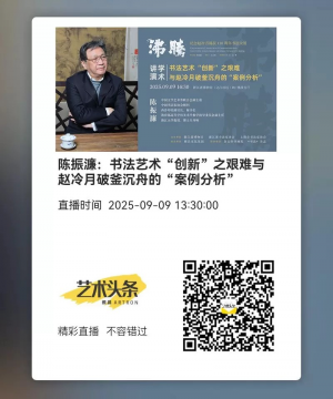 致敬书坛巨匠——赵冷月诞辰110周年书法大展启幕 致敬书坛巨匠——赵冷月诞辰110周年书法大展启幕