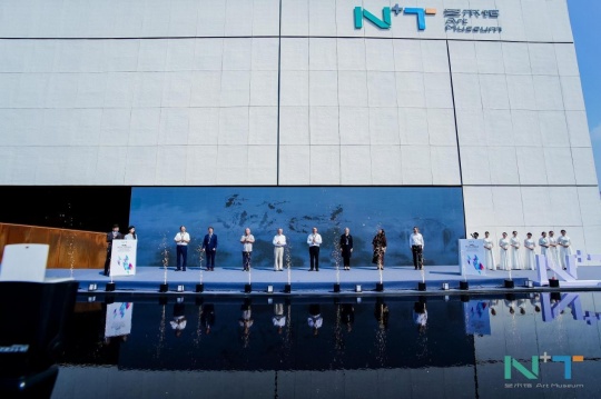 N+T艺术馆正式启幕,图片来源:主办方
N+T艺术馆正式启幕,图片来源:主办方