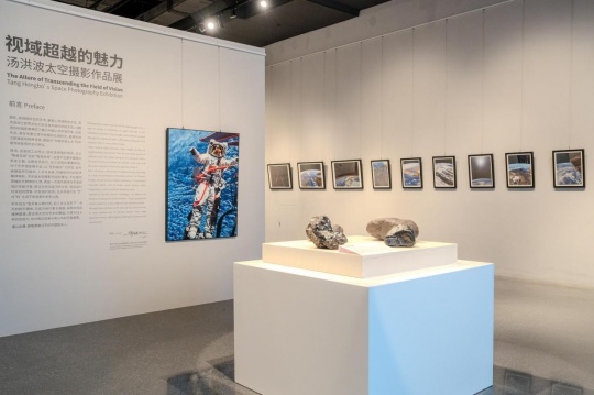 汤洪波太空摄影展
汤洪波太空摄影展