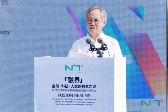 N+T艺术馆学术委员会主席鲁晓波致辞
N+T艺术馆学术委员会主席鲁晓波致辞