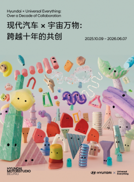「现代汽车 × 宇宙万物:跨越十年的共创」 展览于现代汽车文化中心启幕 「现代汽车 × 宇宙万物:跨越十年的共创」 展览于现代汽车文化中心启幕