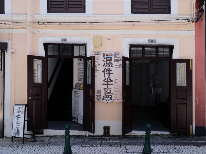 在全世界最富有的小城，艺术的Saida在哪？