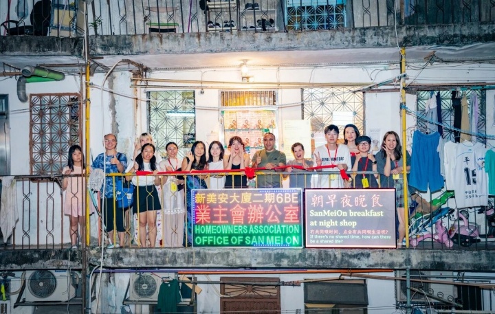 “新美安社区共创与互助计划”部分参与者
