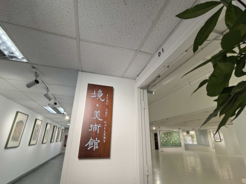 赵之境个展在境·美术馆开幕 助推水墨从香港走向国际 赵之境个展在境·美术馆开幕 助推水墨从香港走向国际