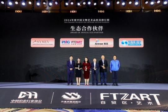 助推上海建设国际文物艺术品交易中心！第十届上海对话顺利举办