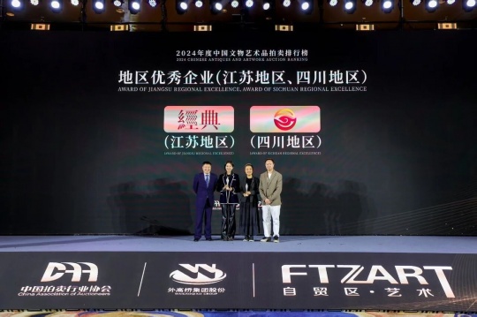 助推上海建设国际文物艺术品交易中心！第十届上海对话顺利举办