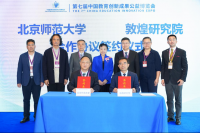 北京师范大学和敦煌研究院签署合作协议 深化美育浸润行动，推动文教融合