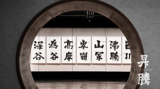 笔墨归乡 精神升腾：赵冷月书法作品捐赠回顾展在嘉兴博物馆启幕