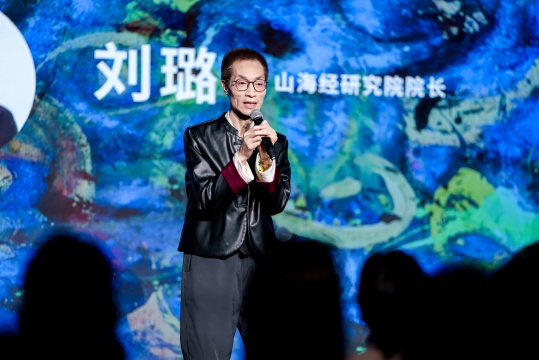 山海经研究院院长刘璐演讲现场
