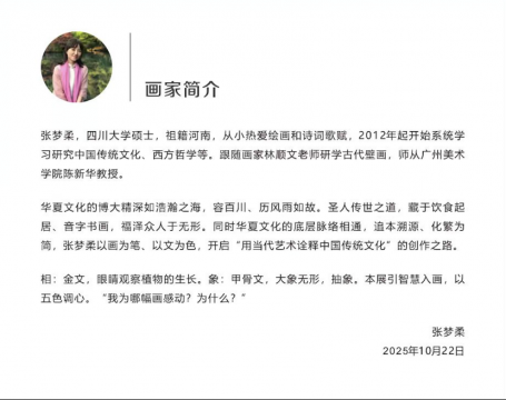 “相与象”张梦柔的光年时空在中国美术馆呈现