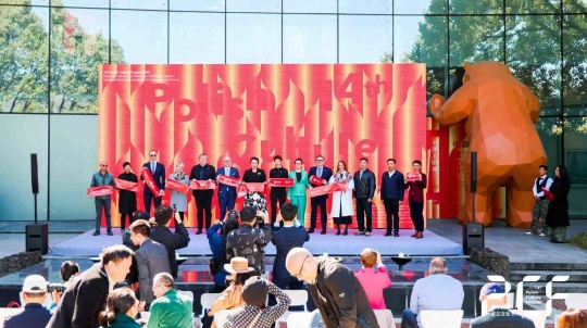 第十四届波兰文化节·暨《临界知觉：安杰伊·克里莫夫斯基回顾展》开幕现场
