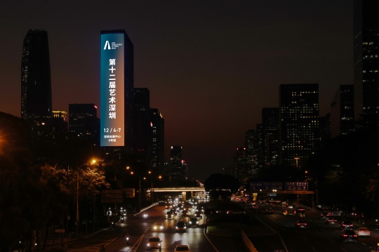 第十二届艺术深圳即将启幕！