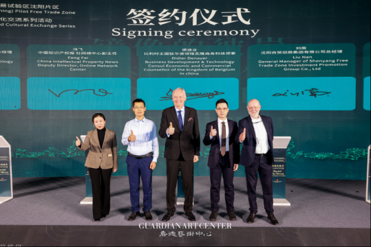 中欧经贸合作与文化交流 签约仪式
（左起：辽宁易境智链科技有限公司副总经理刘一鹏，中国知识产权报、社网络中心副主任冯飞，比利时王国驻华使领馆瓦隆商务科技领事德迪业，沈阳自贸招商集团有限公司刘南，比利时列日皇家美术院院长丹尼埃尔·斯吕思）

