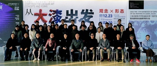 “从大漆出发——观念与形态”展览开幕式嘉宾大合照
