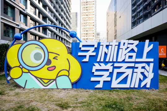 陆悦天地盛大启幕，公共艺术作品点亮浦东商业新地标