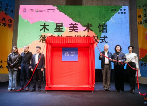 深圳市文联党组书记、主席刘文斌，深圳市盐田区委常委、宣传部部长张玉领，深圳市盐田区文联主席孙菁宇，生物圈三号总负责人姜浩，木星美术馆馆长及创始人吕红荣，梅沙艺术中心馆长徐静共同为木星美术馆落户盐田揭牌
