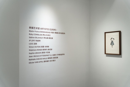 “刻律·佛拉芒画派的当代回响”展览现场
