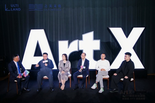 2026 Web3 艺术金融论坛暨首届 ARTX 颁奖典礼香港圆满落幕 ULTILABS 联盟成立 共创Web3 艺文生态发展新蓝图