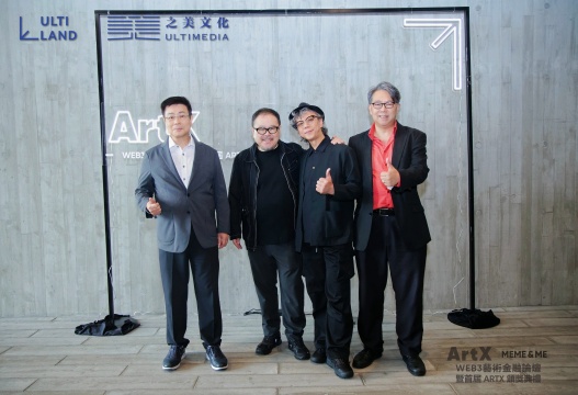 2026 Web3 艺术金融论坛暨首届 ARTX 颁奖典礼香港圆满落幕 ULTILABS 联盟成立 共创Web3 艺文生态发展新蓝图