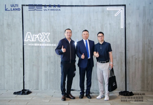 2026 Web3 艺术金融论坛暨首届 ARTX 颁奖典礼香港圆满落幕 ULTILABS 联盟成立 共创Web3 艺文生态发展新蓝图