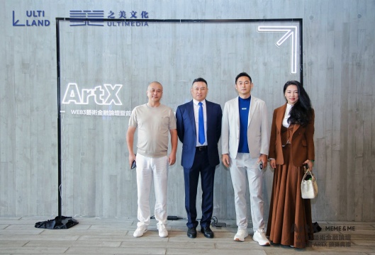 2026 Web3 艺术金融论坛暨首届 ARTX 颁奖典礼香港圆满落幕 ULTILABS 联盟成立 共创Web3 艺文生态发展新蓝图