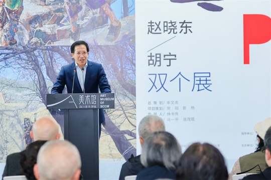 四川音乐学院院长文锋宣布展览正式开幕
