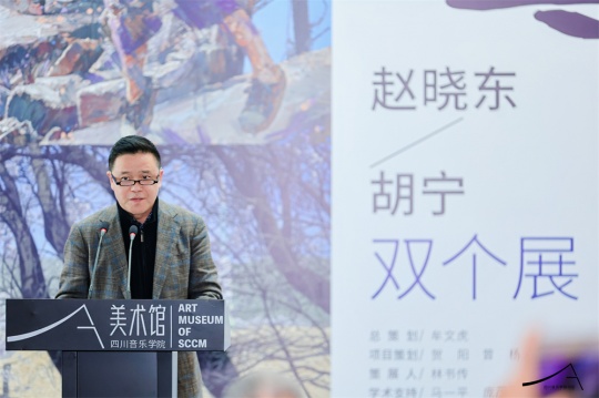 中国美术家协会副主席、中国美术家协会油画艺委会主任，重庆市美术家协会主席，四川美术学院原院长庞茂琨致辞