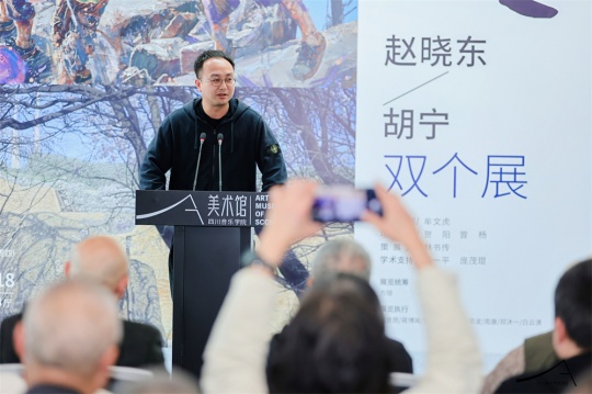 南京艺术学院美术馆副馆长林书传致辞
