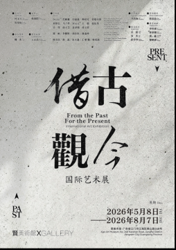 历时五年，又一民营美术馆落地大湾区！