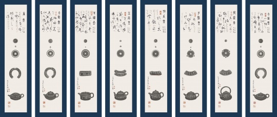 王心心曼生八壶全形拓铭文工尺谱抄录
