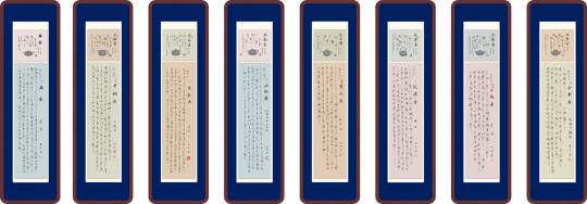 王心心曼生八壶新诗工尺谱手书
