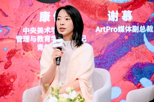 康俐（中央美术学院艺术管理与教育学院副书记&青年教师），2026北京当代艺博会论坛现场
