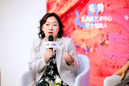 晏燕（今日美术馆执行馆长），2026北京当代艺博会论坛现场
