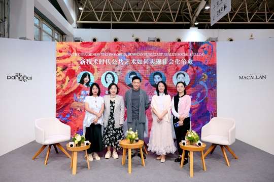 嘉宾合影，2026北京当代艺博会论坛现场
嘉宾从左至右分别为：
花间集艺术中心联合创始人 毛秀、
今日美术馆执行馆长 晏燕、
艺术家 贾伟KK、
中央美术学院艺术管理与教育学院副书记&青年教师 康俐、
ArtPro媒体副总裁 谢慕


